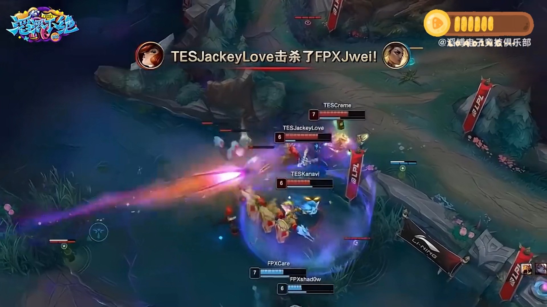 JackeyLove关键节点回归赛场，TES带队取胜！